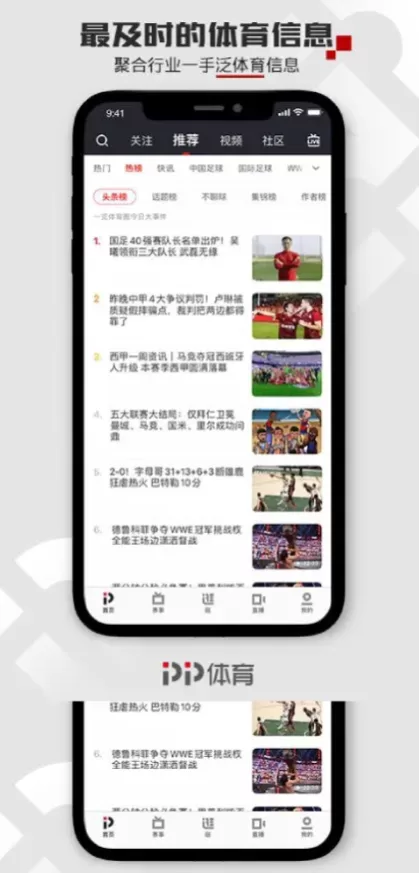 华体会App官方下载最新版界面截图